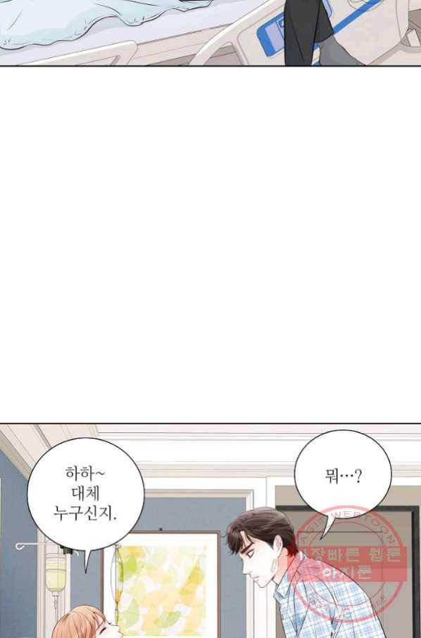 내가 널 사랑할 때 49화 10