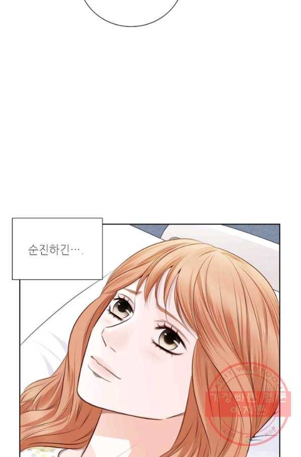 내가 널 사랑할 때 49화 13