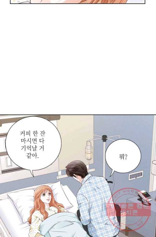 내가 널 사랑할 때 49화 14