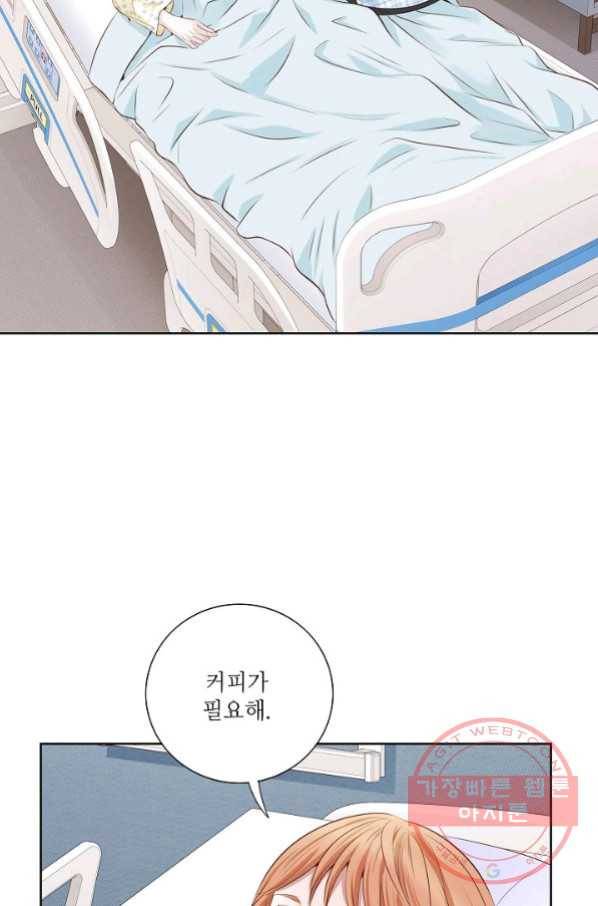 내가 널 사랑할 때 49화 15