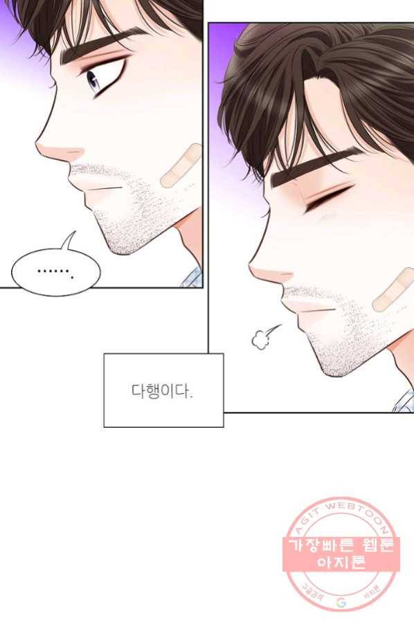 내가 널 사랑할 때 49화 17