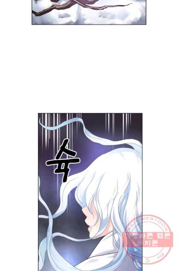수명사 95화 4