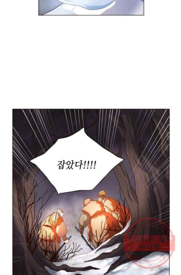 수명사 95화 5