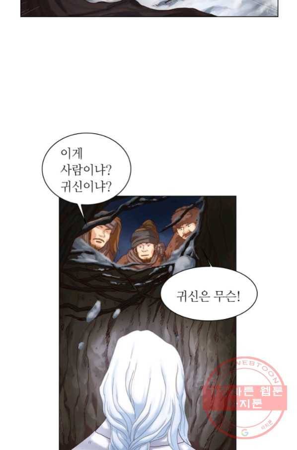 수명사 95화 6