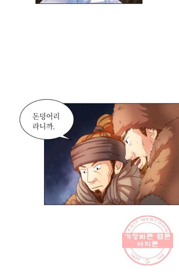 수명사 95화 7