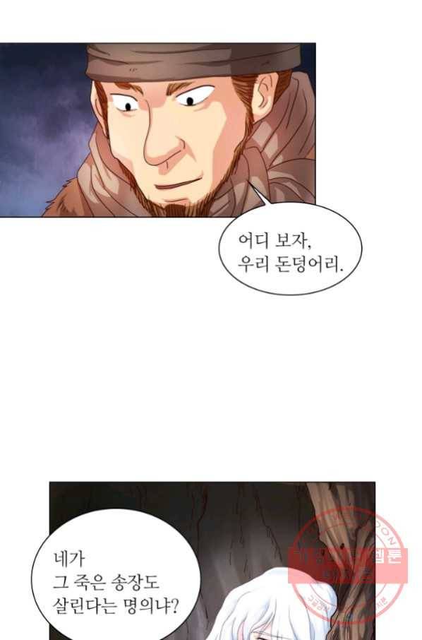 수명사 95화 8
