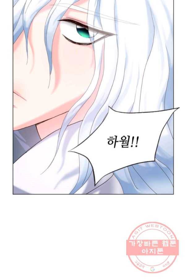 수명사 95화 10