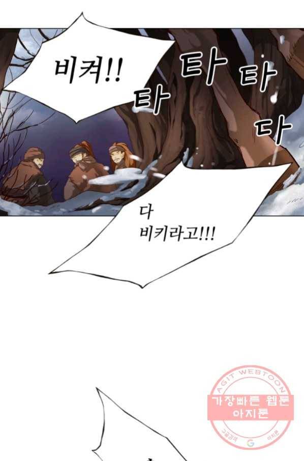 수명사 95화 11