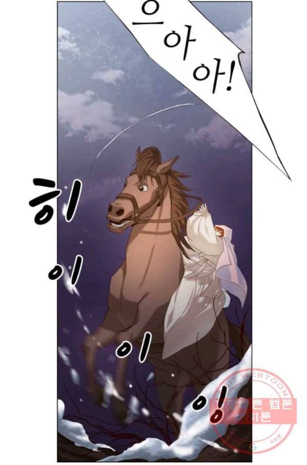 수명사 95화 12