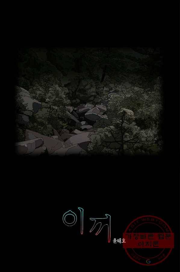 이끼 34화 1