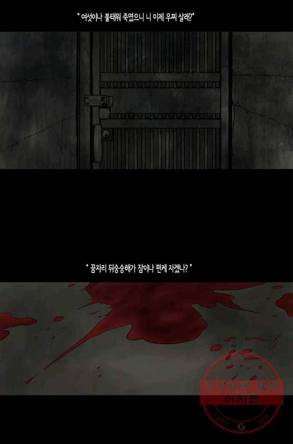 이끼 34화 7