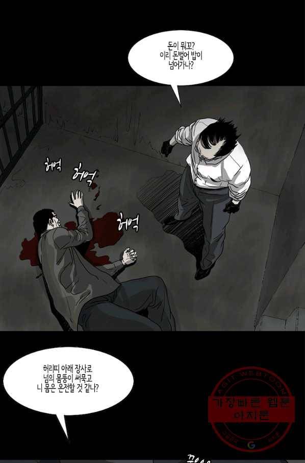이끼 34화 8