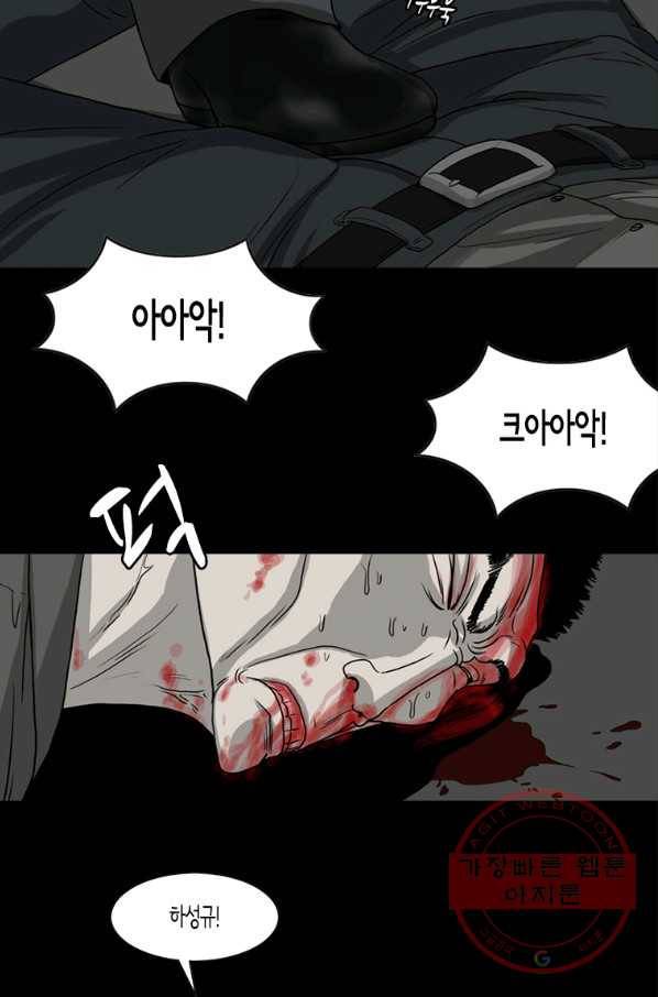 이끼 34화 9