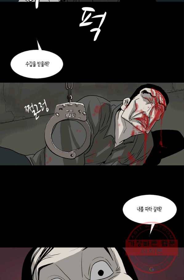이끼 34화 11