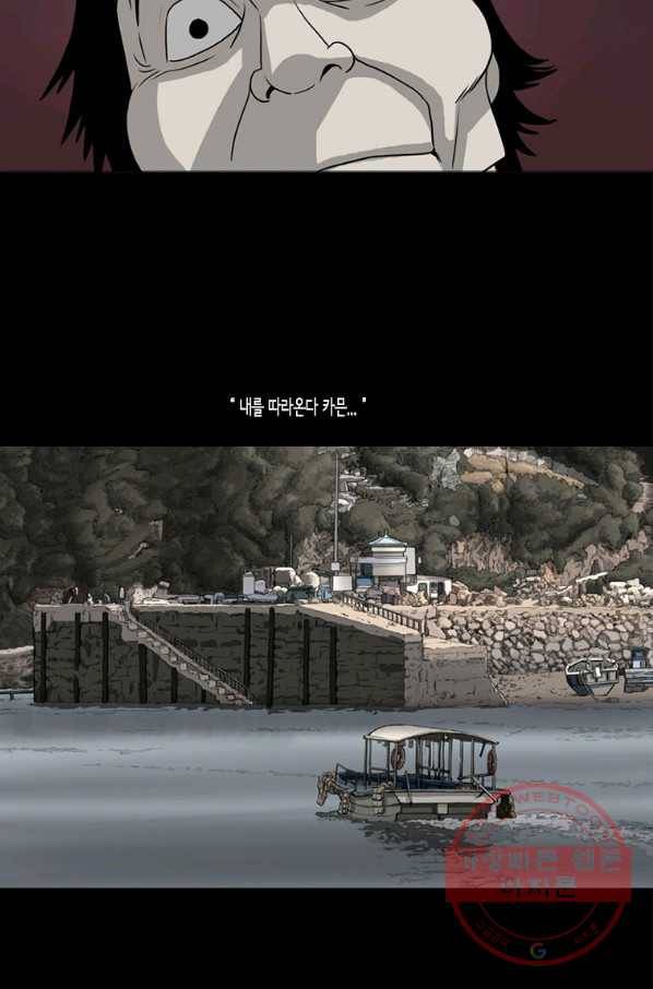 이끼 34화 12