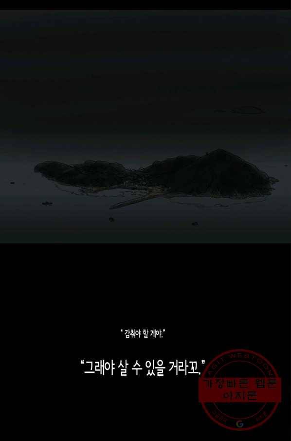 이끼 34화 14