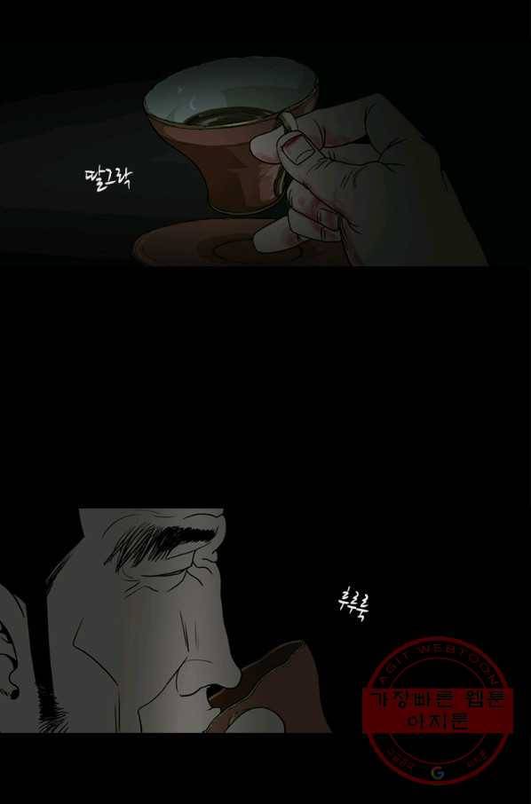 이끼 34화 22