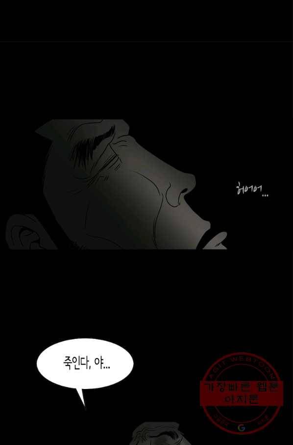 이끼 34화 23