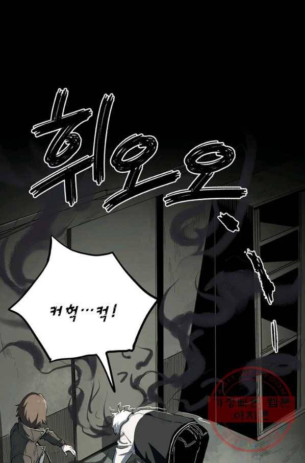 불치병 5화 1