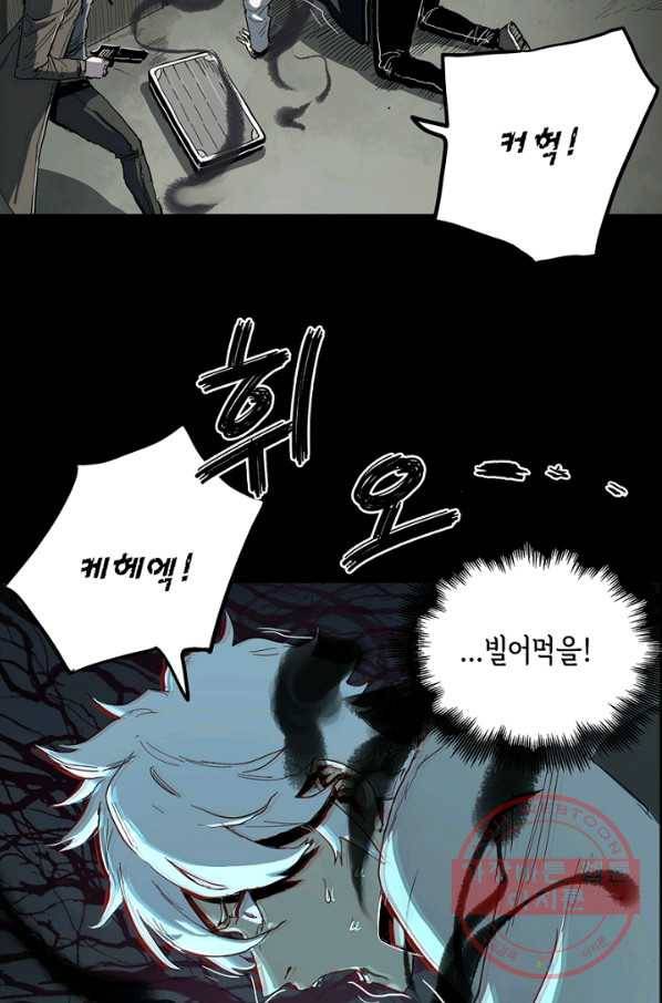 불치병 5화 2