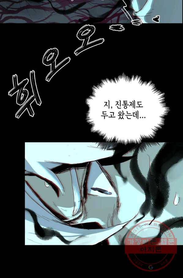 불치병 5화 3