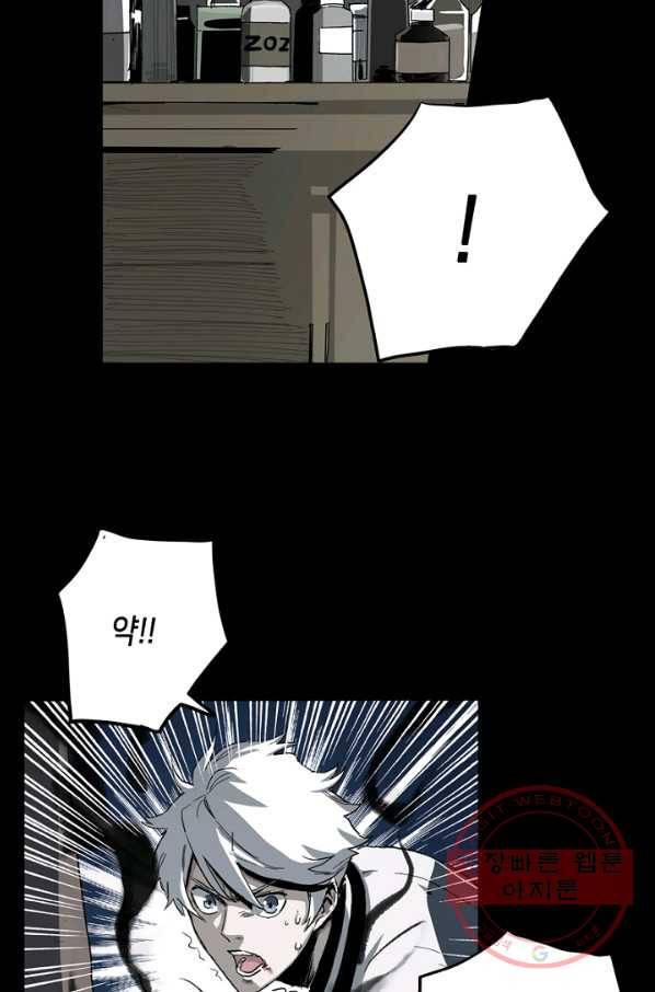 불치병 5화 6