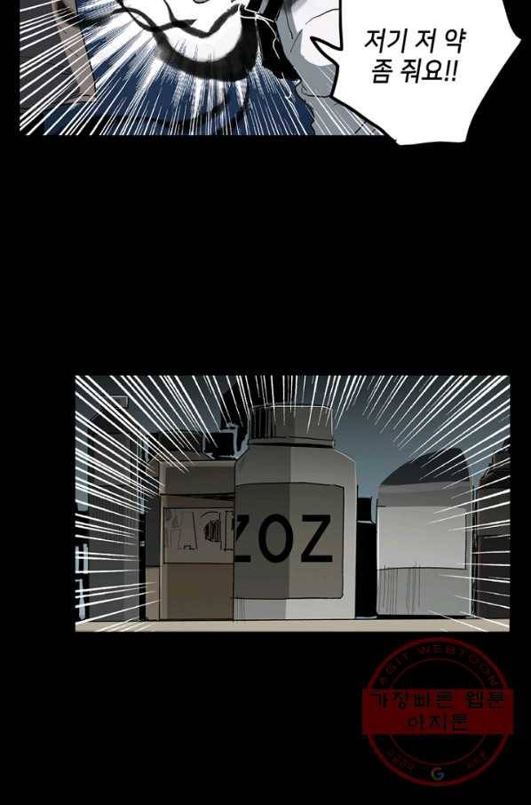 불치병 5화 7