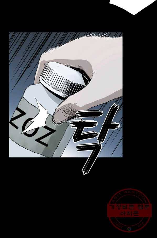 불치병 5화 9
