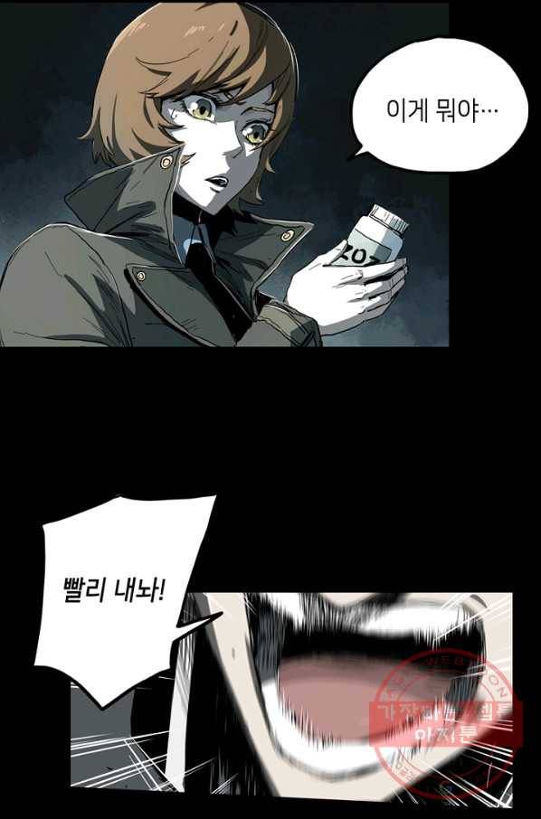 불치병 5화 10