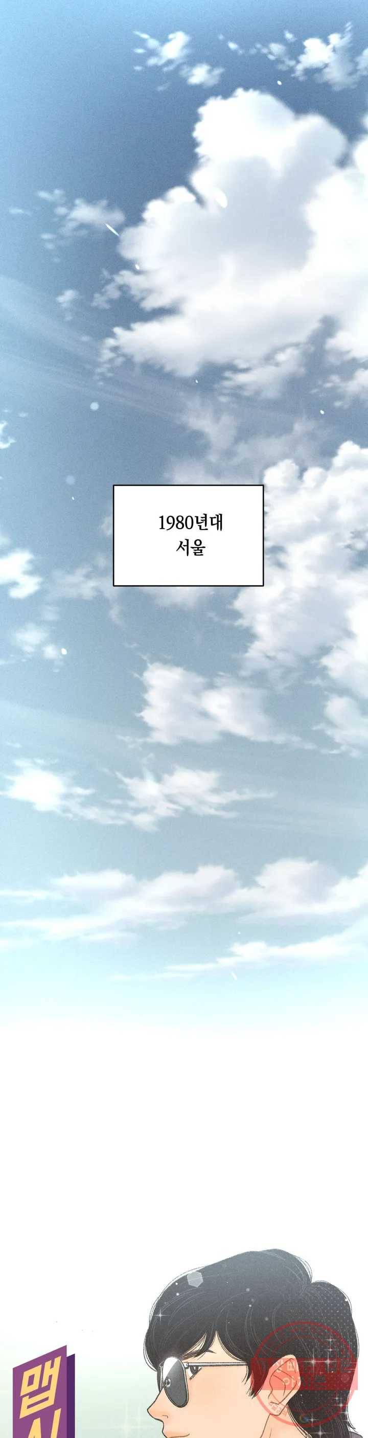 아네모네 극장 1화 1