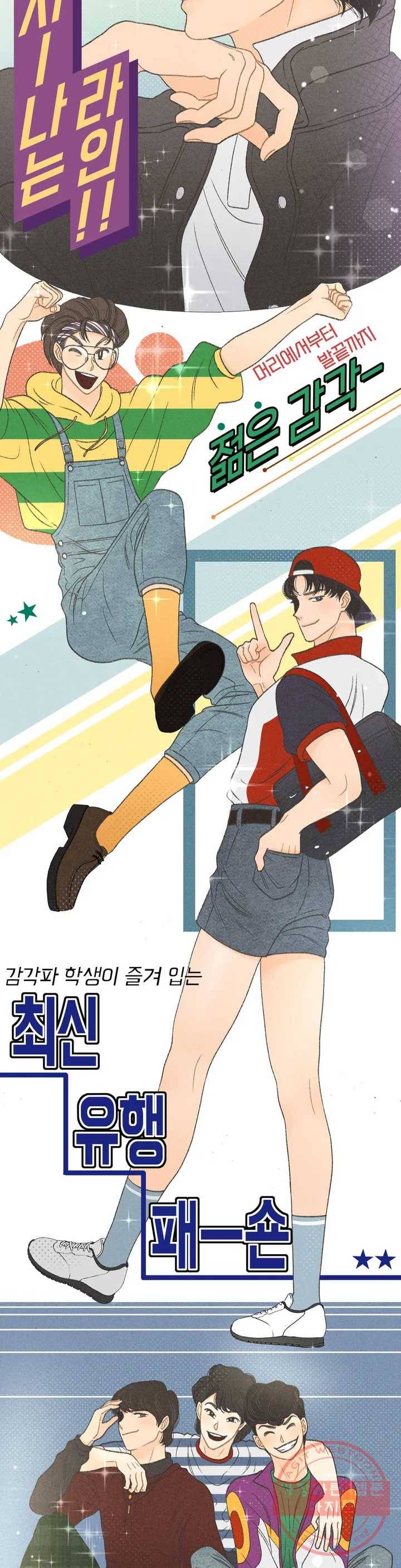 아네모네 극장 1화 2