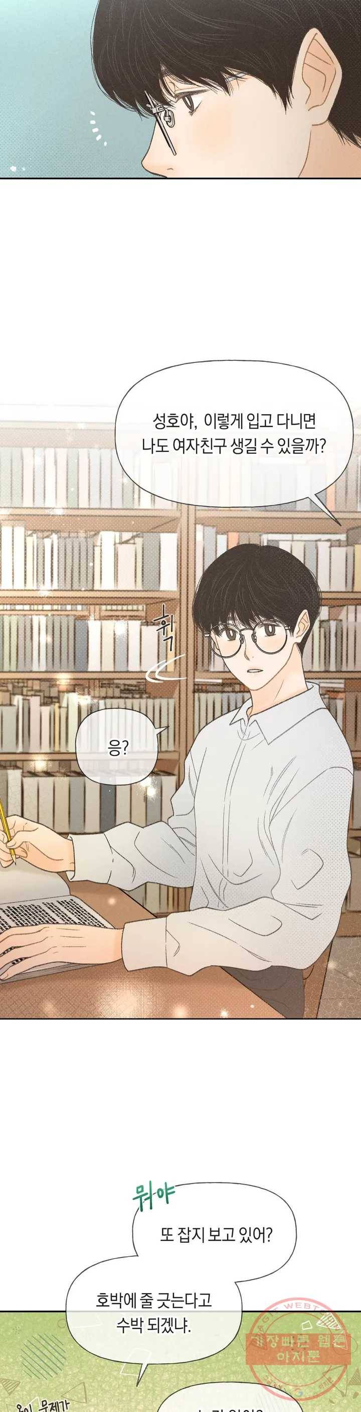 아네모네 극장 1화 4