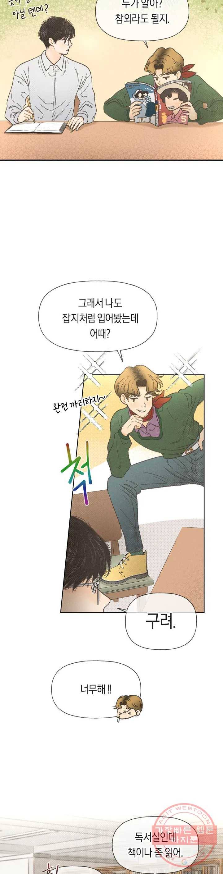 아네모네 극장 1화 5