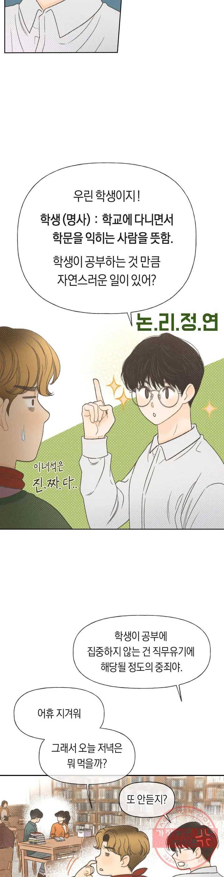아네모네 극장 1화 7