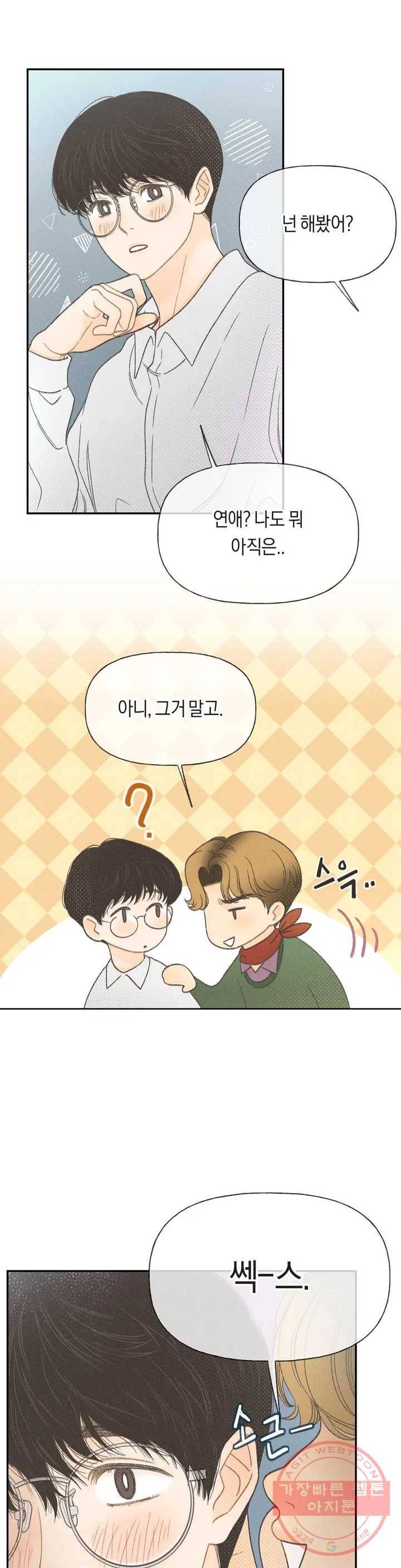 아네모네 극장 1화 9