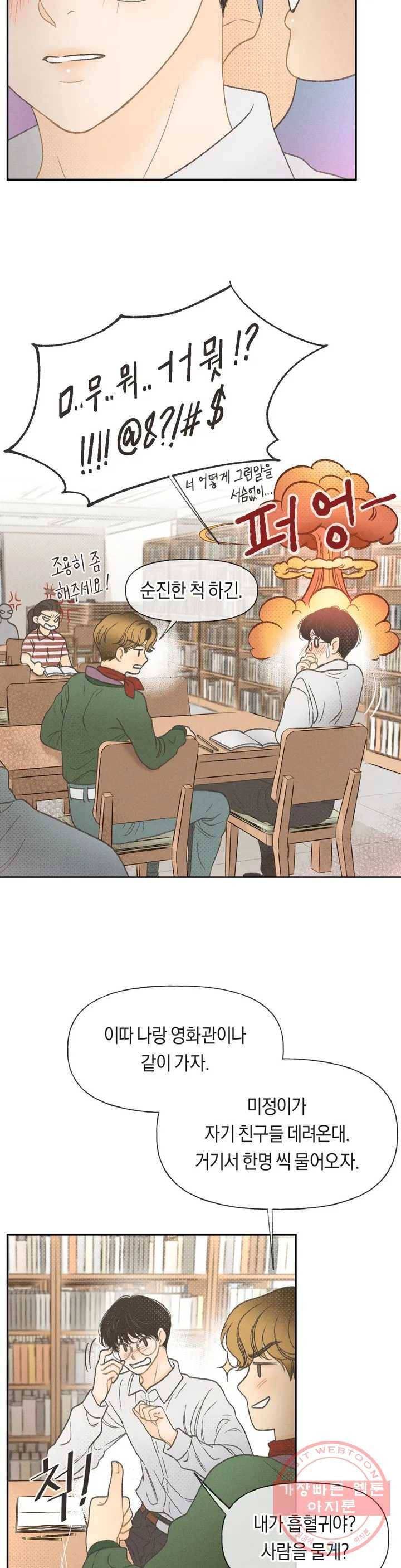 아네모네 극장 1화 10