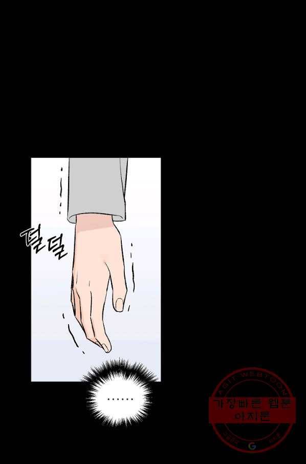 가깝고도 먼 55화 4