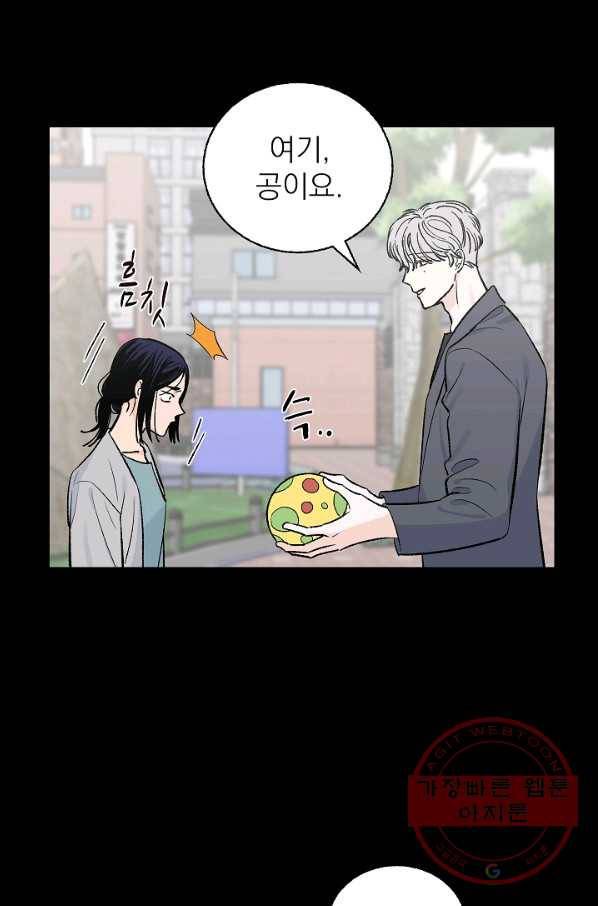 가깝고도 먼 55화 6