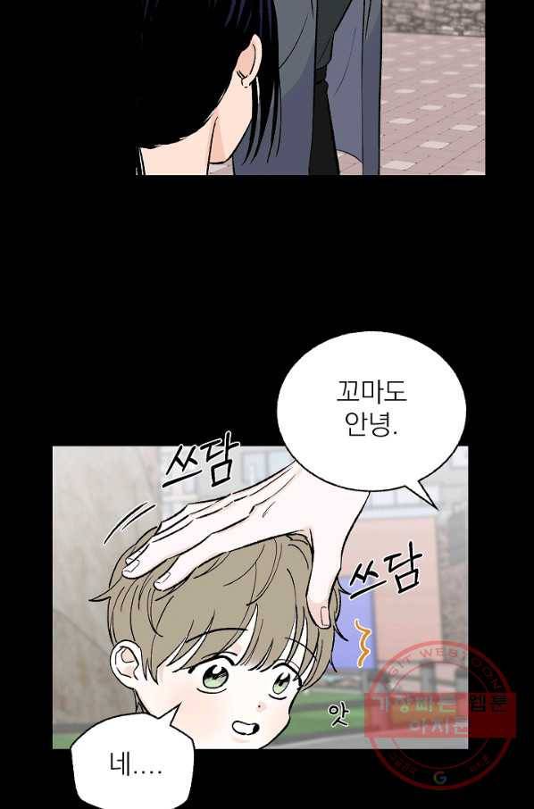 가깝고도 먼 55화 8