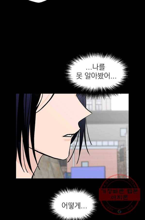 가깝고도 먼 55화 9
