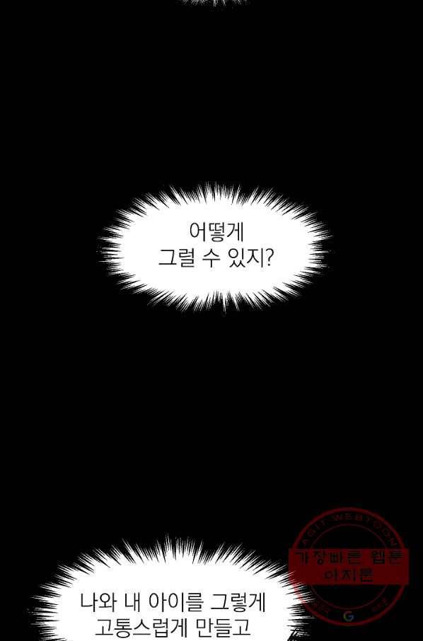가깝고도 먼 55화 10