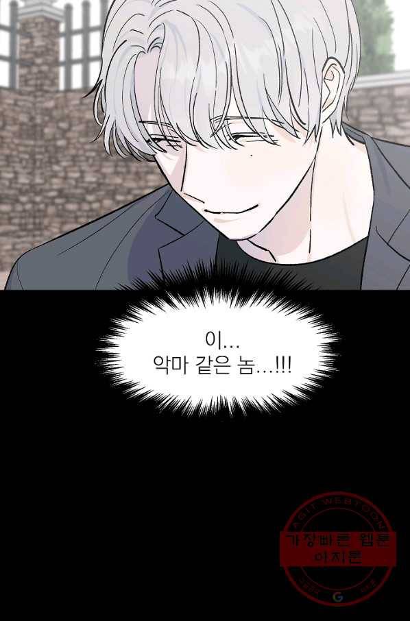 가깝고도 먼 55화 12