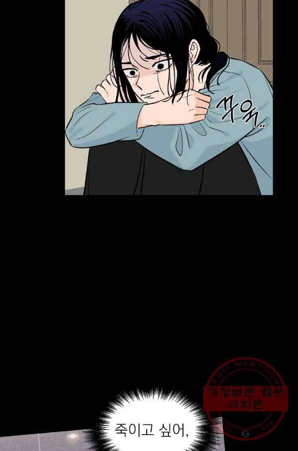 가깝고도 먼 55화 15