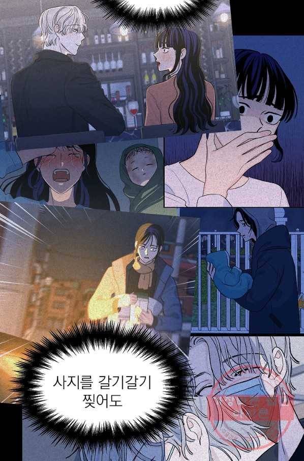 가깝고도 먼 55화 16