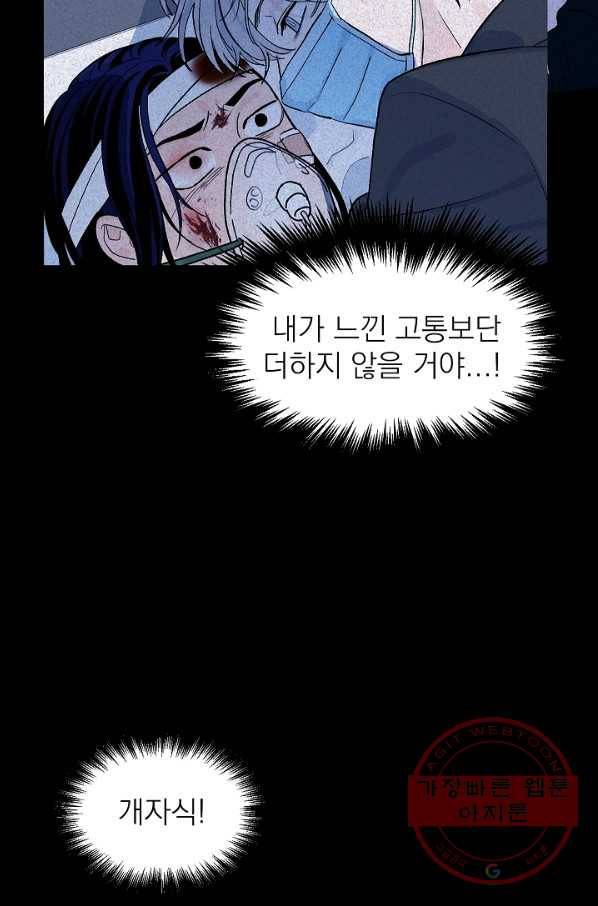 가깝고도 먼 55화 17