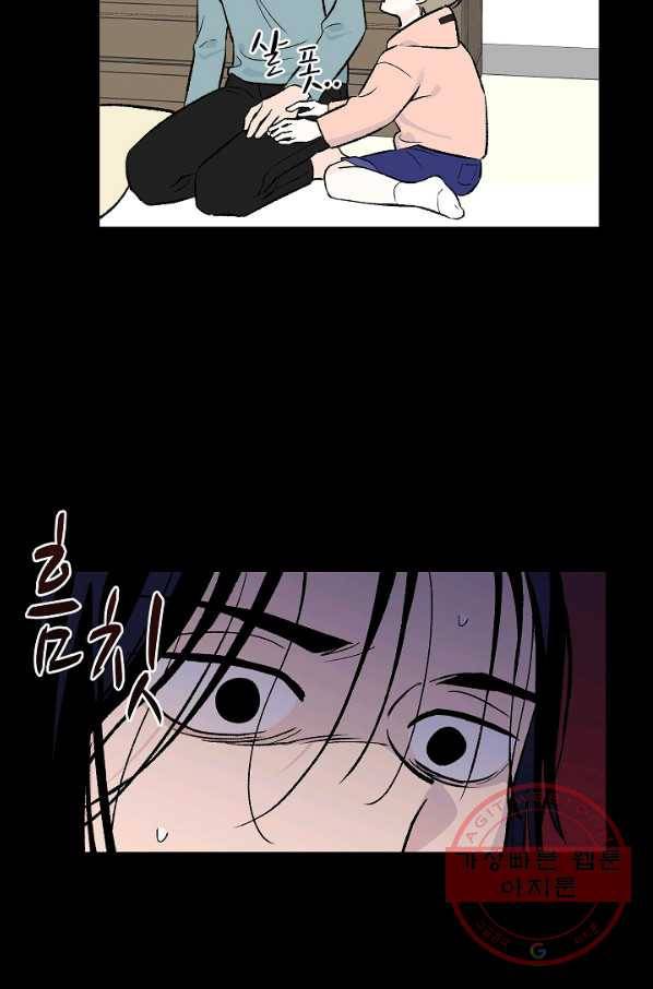 가깝고도 먼 55화 26