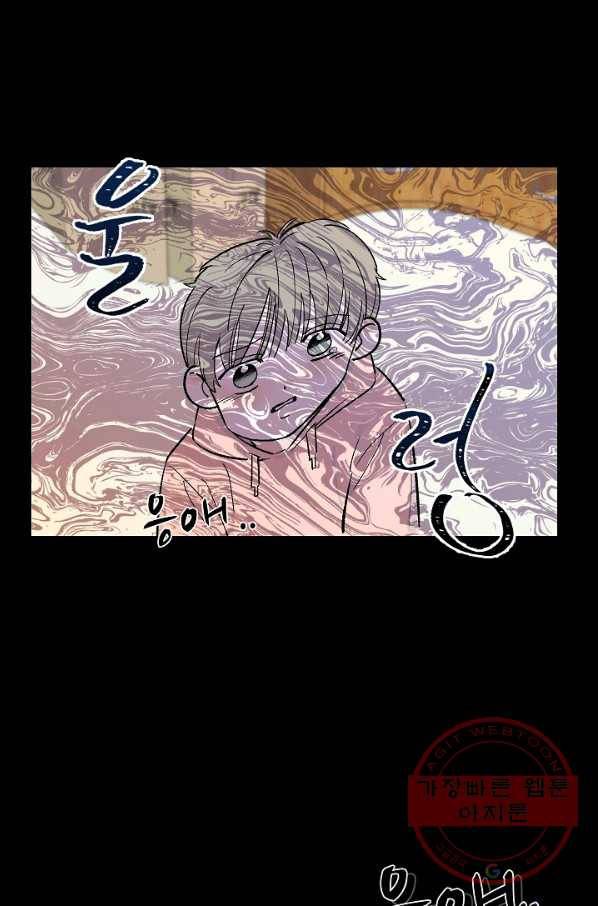 가깝고도 먼 55화 27