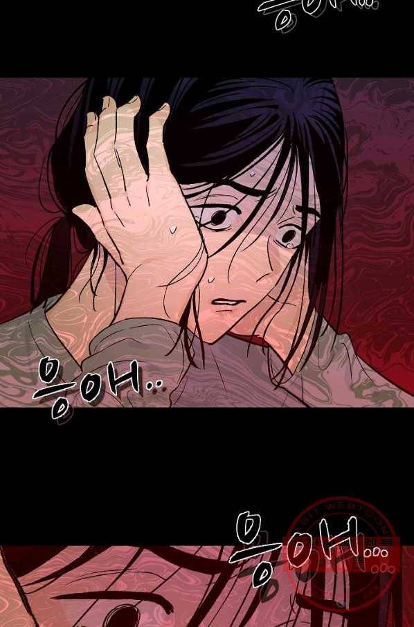 가깝고도 먼 55화 28