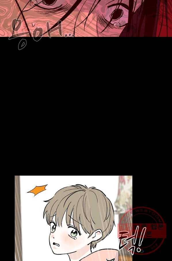 가깝고도 먼 55화 29