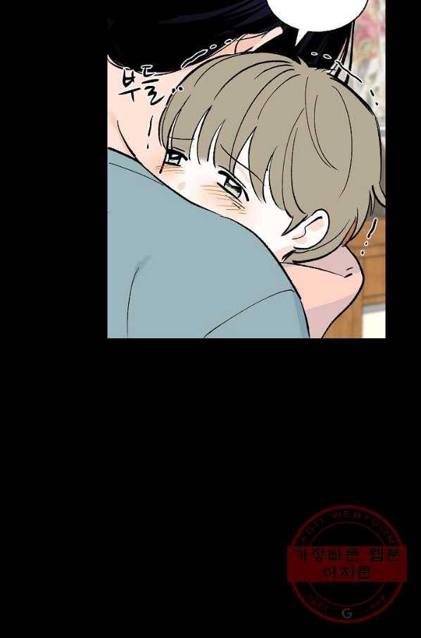 가깝고도 먼 55화 34